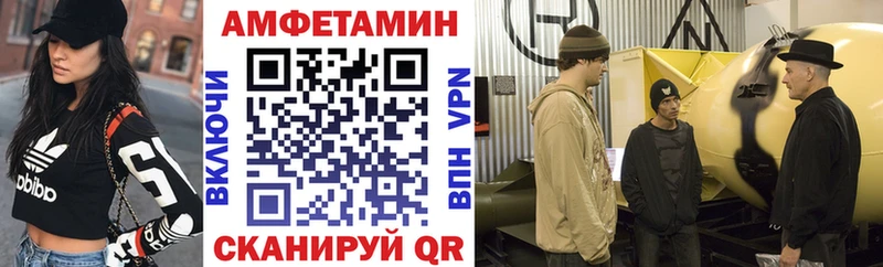 АМФ 97%  Купить где  Лаишево 