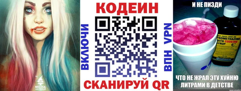 Кодеиновый сироп Lean напиток Lean (лин)  Купить где  Лаишево 