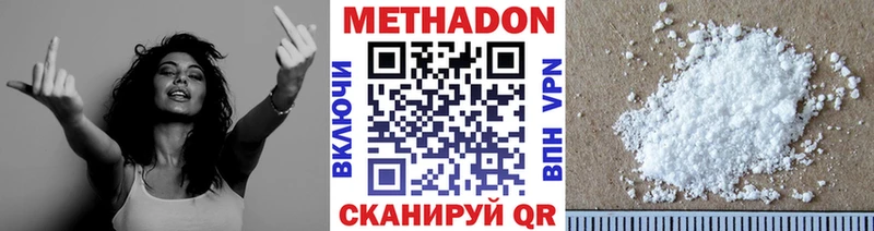 Купить  Лаишево  МЕТАДОН кристалл 